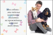 Собака-друг человека.4